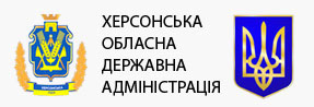 Херсон ОДА